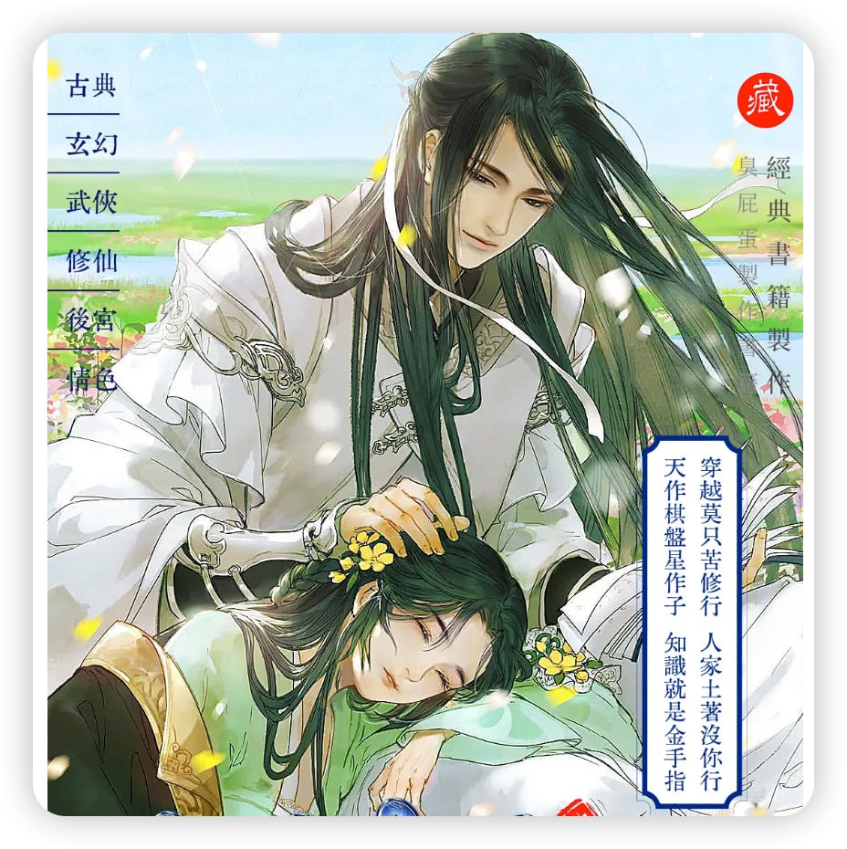 娱乐春秋（成人版）-MJJ工作室