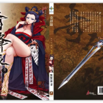 奇锋录第3卷-MJJ工作室